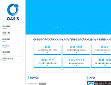Tablet Screenshot of oasis-k.jp